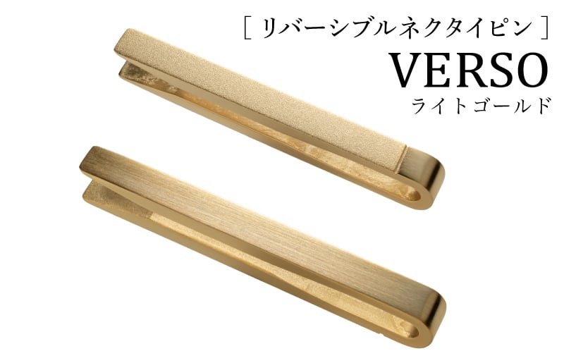 【スピード発送】VERSO リバーシブルネクタイピン ライトゴールド【シンプル フォーマル 仕事 ファッション 小物 日用品 雑貨】