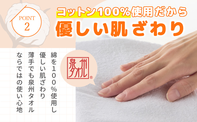 薄手白フェイスタオル 100枚セット 国内製造 泉州タオル