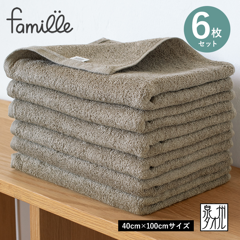 ミニバスタオル 6枚セット（モカブラウン） 【フェイスタオル 以上 バスタオル 未満 泉州タオル 吸水 普段使い シンプル 日用品 たおる】