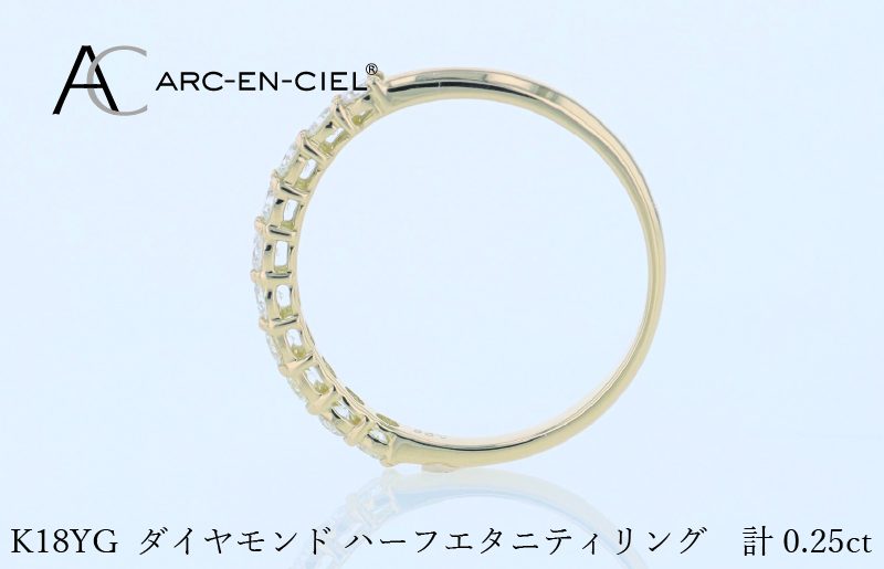 アルカンシェル YGダイヤピンキーリング（計 0.25ct）