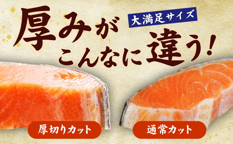 【定期便】厚切り銀鮭 切り身 2kg(約14切れ)×全6回
