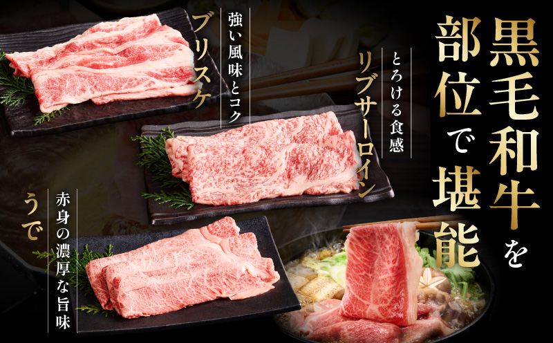 【お中元対応】黒毛和牛 お肉の贈り物 6種 720g 焼肉3種＆すきしゃぶ3種 化粧箱入り【氷温熟成×極味付け 食べ比べ 牛肉 ギフト プレゼント 贈り物 大阪 泉佐野 大阪府 泉佐野市】