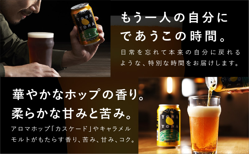 【お中元対応】よなよなエール ギフト 5本セット【クラフトビール ビール 詰め合わせ プレゼント 地ビール ふるさと納税限定 泉佐野オリジナル ヤッホーブルーイング 大阪 泉佐野 大阪府 泉佐野市】