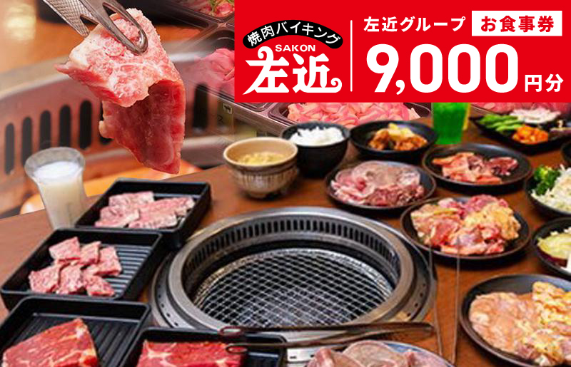 ãã¹ããŒãçºéãå·Šè¿ïŒãããïŒã°ã«ãŒãããé£äºåž