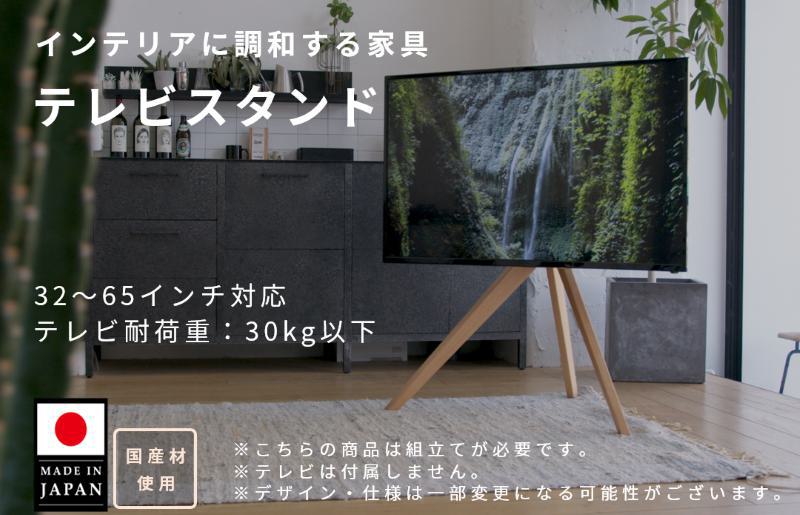 テレビスタンド