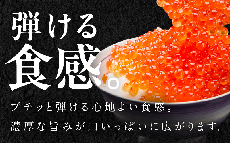 鮭いくら（チャム）醤油漬け 200g【化粧箱 白鮭 イクラ ikura 高級 チャム 醤油仕立て 鮭卵 鮭いくら 冷凍 高品質 海鮮丼 先行予約 大阪 泉佐野 大阪府 泉佐野市】