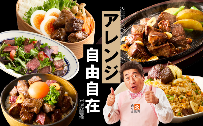 牛ザブトンロース カットステーキ 500g【氷温熟成×特製ダレ 500g×1P 牛肉 肩ロース 牛さぶとん サイコロステーキ 訳あり サイズ不揃い】
