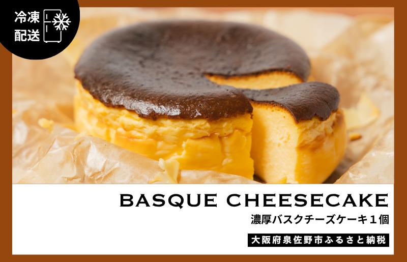 濃厚バスクチーズケーキ 1個