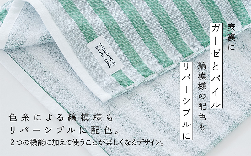 神藤タオル「シマ・フェイスタオル」（シングル/フォレスト）3枚セット【国産 吸水 普段使い シンプル 日用品 家族 ファミリー】