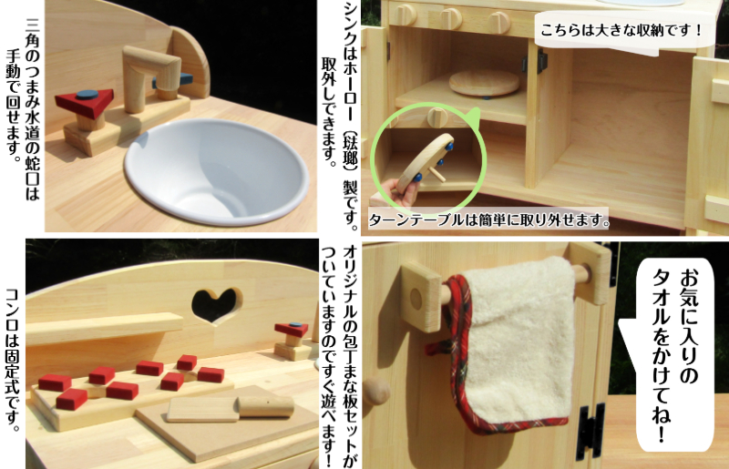 手作り木製 ままごとキッチン DHK-H