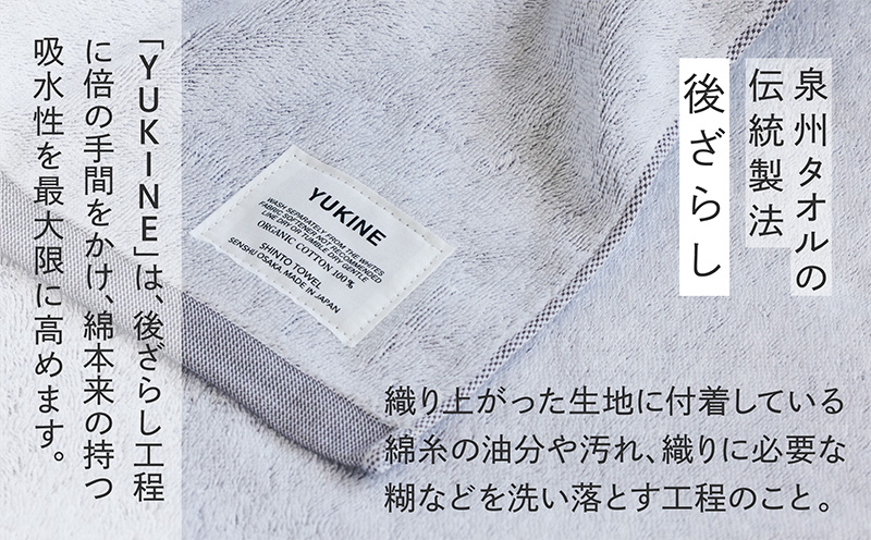 SHINTO TOWEL「ユキネ・バスタオル」hai（灰）2枚セット  【オーガニックコットン100% 国産 吸水 普段使い シンプル 日用品 家族 ファミリー】
