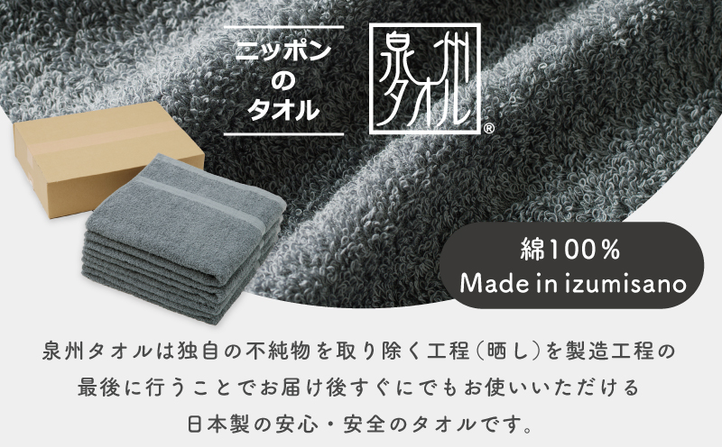 濃色カラー バスタオル 8枚（ブルーグレー＆ダークグレー 各4枚）【泉州タオル 国産 吸水 普段使い シンプル 日用品 家族 ファミリー】