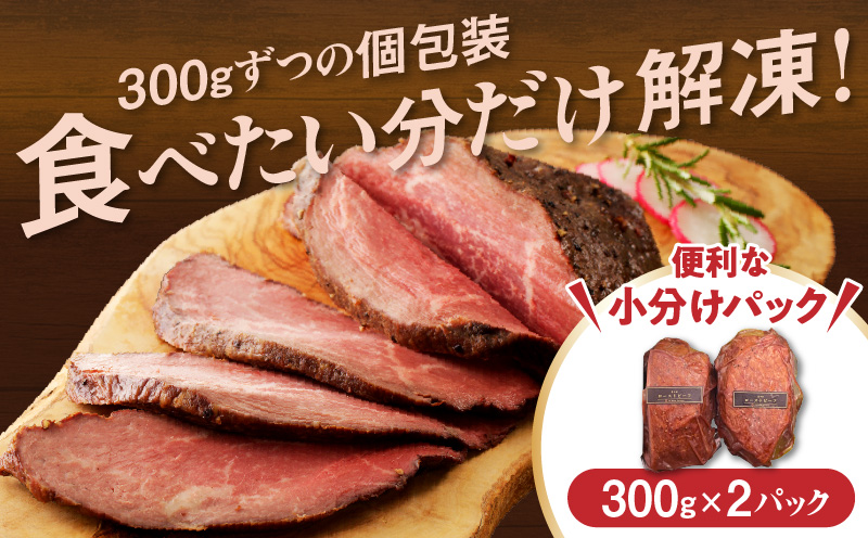 【父の日】ローストビーフ 600g 特製ソース 付き【牛肉 ブロック ろーすとびーふ 小分け 惣菜 簡単調理 訳あり サイズ不揃い 数量限定 家計応援】