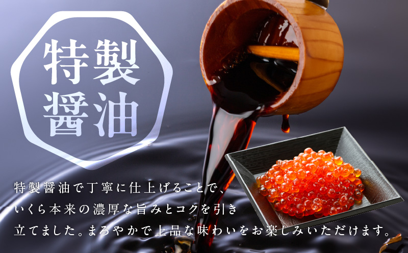 鮭いくら（チャム）醤油漬け 400g【化粧箱 白鮭 イクラ ikura 200g×2P 高級 チャム 醤油仕立て 鮭卵 鮭いくら 冷凍 高品質 海鮮丼 先行予約 大阪 泉佐野 大阪府 泉佐野市】