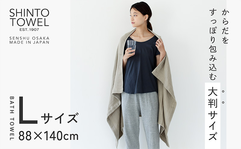 SHINTO TOWEL「2.5重ガーゼ・バスタオル」Lサイズ（ベージュ）【オーガニックコットン100% 国産 吸水 普段使い シンプル 日用品 家族 ファミリー】