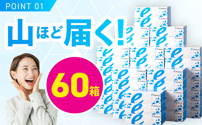 ボックスティッシュ 60箱×400枚（200組）【生活用品 雑貨 日用品 必需品 紙 常備品 まとめ買い 備蓄 防災 ティッシュペーパー てぃっしゅ ティッシュ eスポーツ応援 泉佐野市オリジナル】