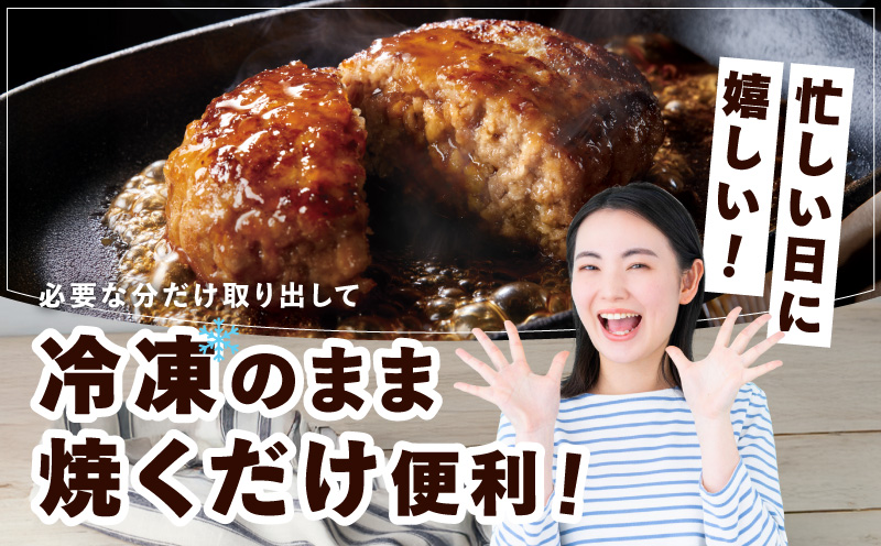 【冷凍のまま焼くだけ！】特大ハンバーグ 200g×8個【黒毛和牛入り BIGサイズ ハンバーグ 小分け 惣菜 冷凍 牛肉 豚肉 はんばーぐ 一人暮らし 時短 簡単調理 数量限定】