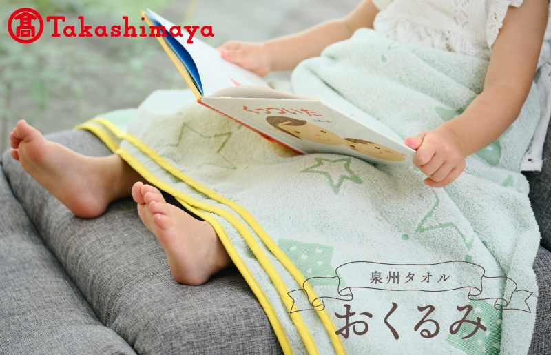 【高島屋選定品】泉州タオル おくるみ１枚（グリーン）【タオル 国産 シンプル 日用品 ベビー】