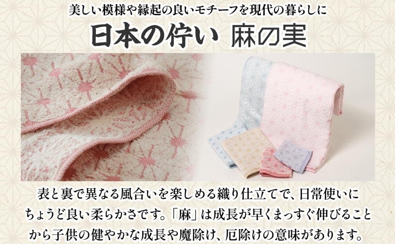 日本の佇い 麻の実 バスタオル 亜麻色 2枚セット