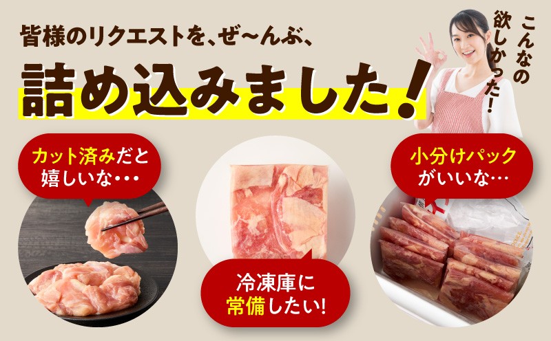 【カット済み】国産 鶏肉もも 4kg【スピード発送 氷温熟成×極味付け 小分け とり もも 簡単調理 唐揚げ 親子丼 家計応援 大阪 泉佐野 大阪府 泉佐野市】