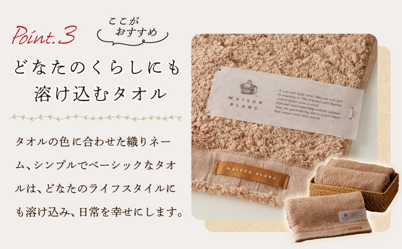 MAISON BLANC タオルセット テラコッタ（バスタオル／フェイスタオル／バスマット） 【タオル 泉州タオル 単色 吸水 普段使い 無地 シンプル 日用品 ふわふわ ふかふか 家族 ファミリー】