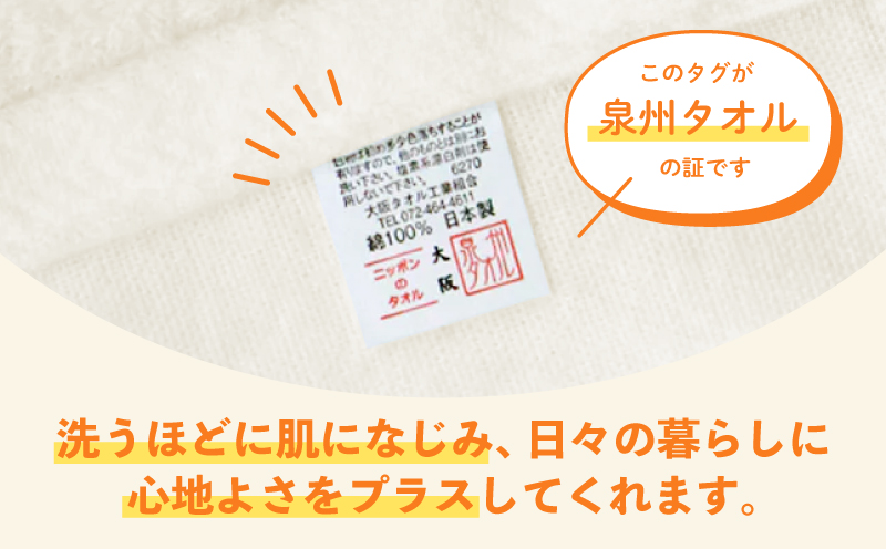 【スピード発送】ザ・泉州タオル （アイボリー 約33×86cm 12枚） ボーダーつきフェイスタオル