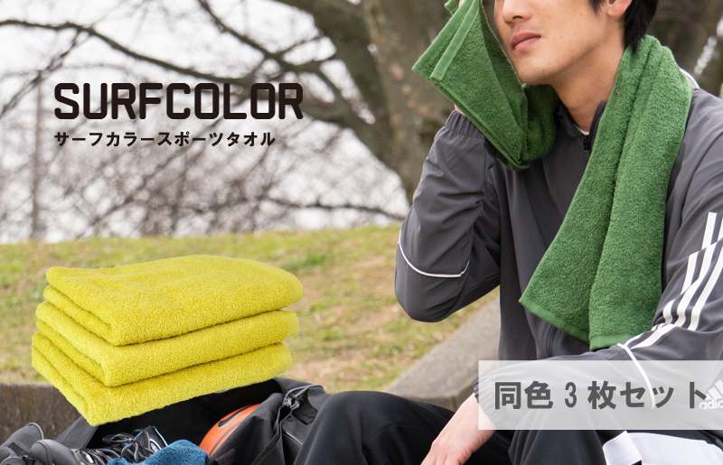 【圧倒的企業努力】コンパクトバスタオル マスタード 3枚