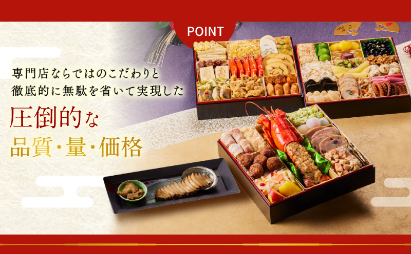 【1位獲得】おせち「板前魂の伊勢」和洋風 三段重 6.5寸 33品 3人前【おせち料理 板前魂 贅沢おせち お節 惣菜 冷凍 先行予約 年内発送 おせち料理2026】