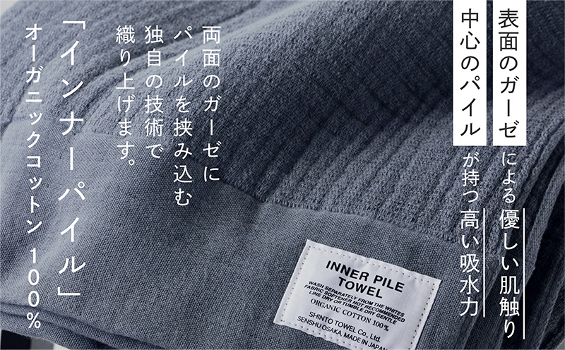 SHINTO TOWEL「インナーパイル・フェイスタオル」（チャコール）2枚セット 【オーガニックコットン100% 国産 吸水 普段使い シンプル 日用品 家族 ファミリー】