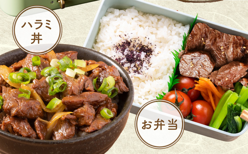 【お弁当サイズ】牛ハラミ ひと口ステーキ 1.2kg【氷温熟成×旨味付け 小分け 400g×3P 味付き 訳あり 不揃い バラ凍結】