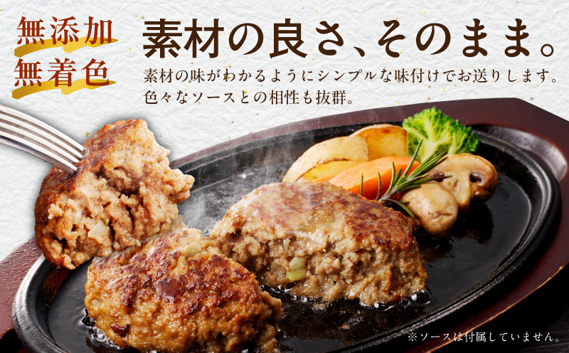 【定期便】無添加 牛肉100％ ハンバーグ 8個 全2回 【2026年2月＆2026年5月発送】