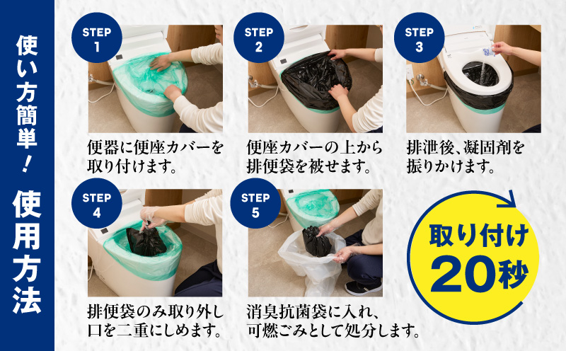 【防災トイレ】SAFETY TOILET 100【非常用  携帯トイレ 防災 災害 日本製 スピード発送 大阪 泉佐野 大阪府 泉佐野市】