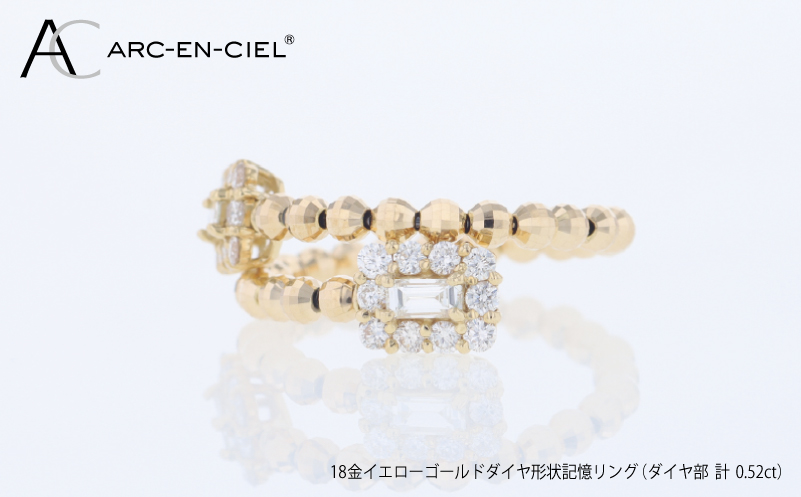 アルカンシェル18金ダイヤ形状記憶リング（計 0.52ct）【鑑別書付き ジュエリー プレゼント ギフト ファッション アクセサリー 贈り物 贈答 お祝い 記念日】