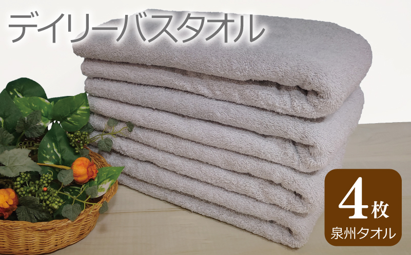 繝繧、繝ェ繝シ 繝舌せ繧ソ繧ェ繝ォ 4譫 繝ゥ繧、繝医げ繝ャ繝シ 60テ120cm 縲先ウ牙キ槭ち繧ェ繝ォ 蝗ス逕」 蜷ク豌エ 譎ョ谿オ菴ソ縺 繧キ繝ウ繝励Ν 譌・逕ィ蜩√