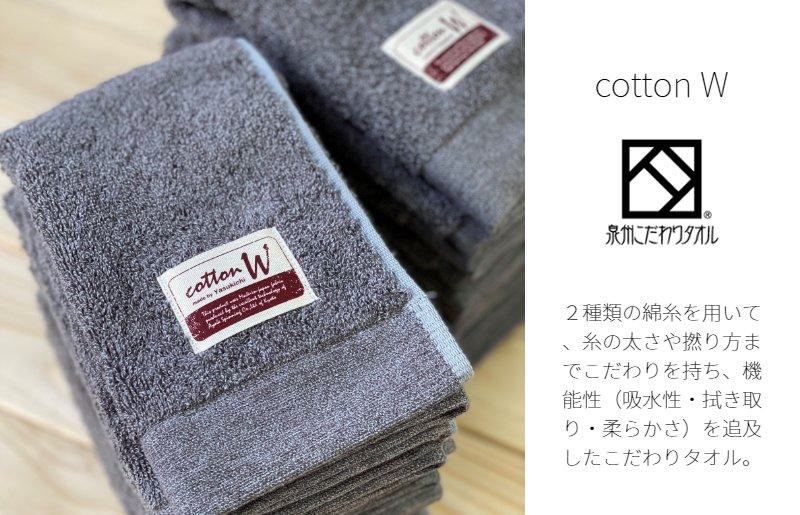 コットンＷ ハンドタオル 12枚（グレー）【泉州こだわりタオル】【泉州タオル 国産 吸水 普段使い 無地 シンプル 日用品 家族 ファミリー】