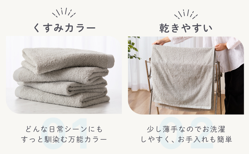 ムコタオル デイリー バスタオル 4枚セット (シャンパーニュ）