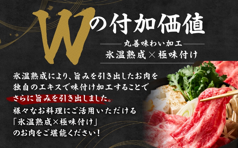 黒毛和牛 お肉の贈り物 すきしゃぶ 3種 360g 化粧箱入り【氷温熟成×極味付け 食べ比べ 牛肉 ギフト プレゼント 贈り物 大阪 泉佐野 大阪府 泉佐野市】