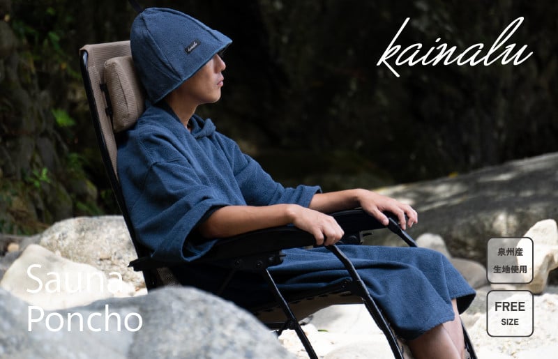 泉州タオル サウナポンチョ（ネイビー）