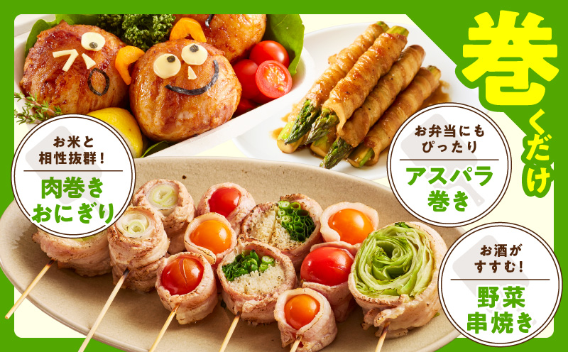 【氷温熟成×極味付け】国産 豚バラ スライス 2.4kg【小分け 300g×8P 豚肉 ぶたにく 普段使い 大阪 泉佐野 大阪府 泉佐野市】