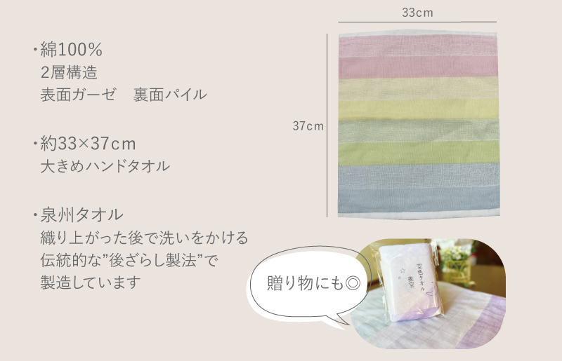 【スピード発送】空色タオル 2枚セット（虹1枚／夜空1枚）【ハンドタオル 泉州タオル 日本製 ギフト 贈り物】