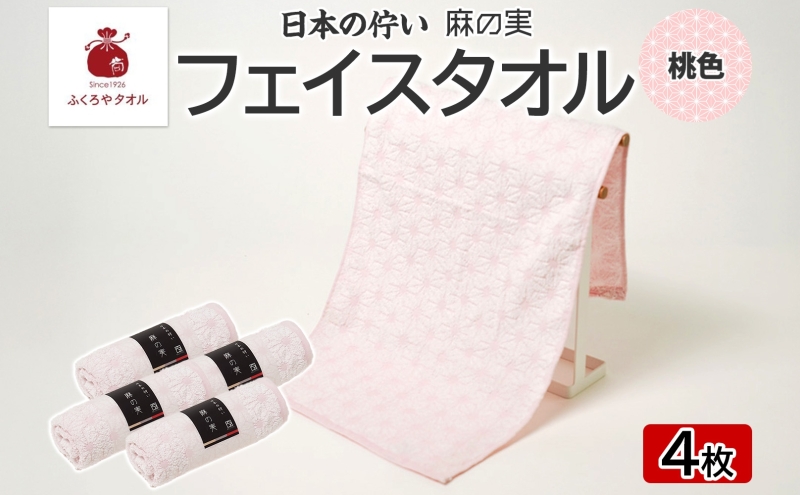 æ¥æ¬ã®äœã 麻ã®å® ãã§ã€ã¹ã¿ãªã« æ¡è² 4æã»ãã