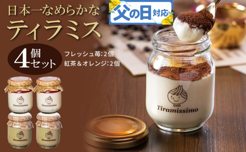 ãç¶ã®æ¥ãæ¥æ¬äžãªããããã£ã©ãã¹ 4åã»ããïŒåœç£å®çãã¡ã2å/çŽ
è¶ïŒãªã¬ã³ãž2åïŒåŸ¡æšæ¶ ãããã〠ã®ãã èšå¿µæ¥ 忥 å
¥åŠ ãã¬ãŒã³ã èŽãç© ã®ãã