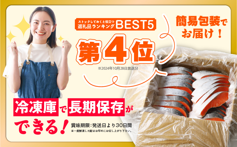 銀鮭切り身 定期便 総量 2kg×全6回 訳あり サイズ不揃い【毎月配送コース】