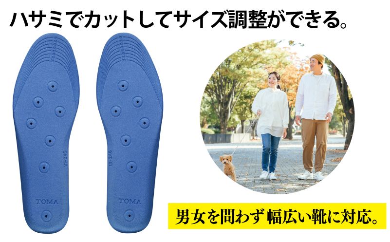 【スピード発送】TOMA磁気インソールS〜Msize（21.5cm〜25cm）