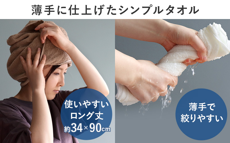 【スピード発送】ヒオリエ 吸水速乾フェイスタオル 10枚 ダークブラウン＆ホワイト【タオル 泉州タオル 吸水 普段使い 無地 シンプル 日用品 ふわふわ ふかふか 家族 たおる 一人暮らし】