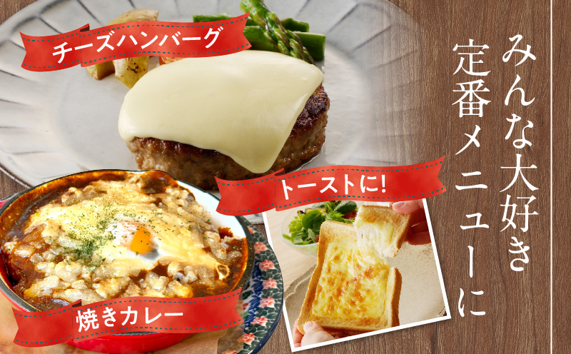 【ムラカワチーズ】JUCOVIA とろけるスライスチーズ【小分け 7枚入り×12P 普段使い 高評価 ちーず】