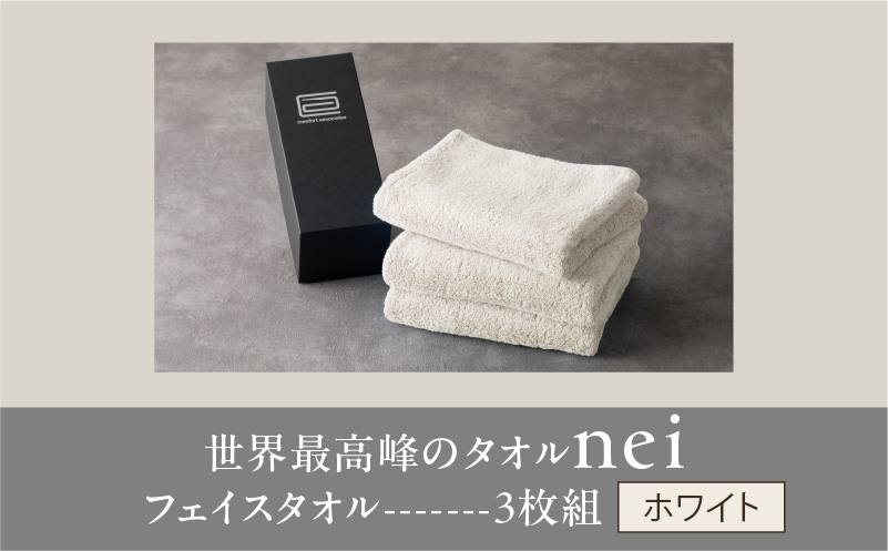 äžçæé«å³°ã®ã¿ãªã« nei ãã§ã€ã¹ã¿ãªã« 3æïŒãã¯ã€ãïŒãã¹ããŒãçºé ããã«ä»æ§ äžè³ª åæ åžæ°Žæ§ ããã ã®ãã åœç£ã