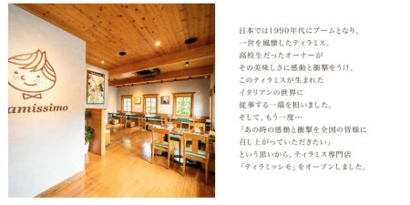 【父の日】日本一なめらかティラミス 6個セット（プレーン3個/紅茶＆オレンジ3個）御挨拶 ごあいさつ ギフト 記念日 卒業 入学 プレゼント 贈り物