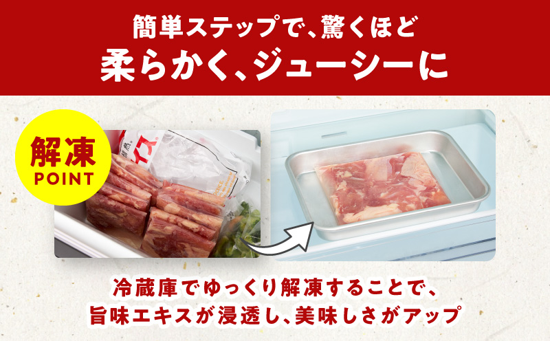 国産 鶏もも カット済み 1.5kg【氷温熟成×極味付け 小分け 味付き 訳あり サイズ不揃い 鶏肉】