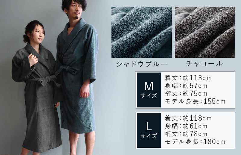 【高島屋選定品】ヒオリエ sensui 上質 バスローブ Mサイズ（シャドウブルー）65N0274